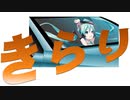 【初音ミク】きらり 藤井風【アカペラ・カバー】