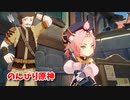 【原神 ‐Genshin‐】杯の中のバラッド編！モンドでもお祭りが開催！秋野防災誌、イノシシ狩りの季節！【Part902】