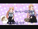 【切り抜き】椎茸を両方のお口で味わう天翔院ひいなちゃん【ひいなch】