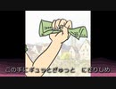 いちまんえんひろったうた/ずんだもん