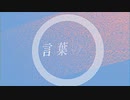 【はりかん】AVOCADO【UTAU cover】
