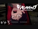 【#43】20代男性「将来は選ばれし子供達になりたいです」|デジモンサヴァイブ