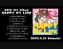 ARiN 1st Album「HAPPY MY LIFE」クロスフェード