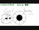 パブってＧＯ！を歌ってみたよ【ぐすたふ(ちんトロP)】