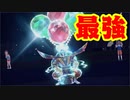 ポケモンにわかによる実況プレイ Part14【ポケモンSV】