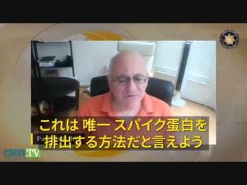 スパイク蛋白を体外に排出し自然免疫を活性化する方法