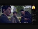 【MAFIA II DEFINITIVE EDITION】第１２章:シーギフト＜前編＞（めるなま録画）
