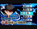 【beatmania IIDX】九段なれたから十段に特攻してみるぞー！【SP十段目指して #01】
