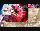 【エロゲRTA】メルフィアス～蒼紅のヴァージェ～_体験版RTA_16分18秒57_Part1/2_【ゆっくり実況】