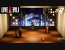 【実況】LIVE A LIVEをやってみる Part9【現代編】