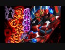 【御城プロジェクトRE】武神降臨！真田幸村 マップBGM