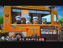 【オーバークック２】新人アルバイト参戦！ ＃２１