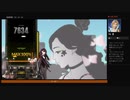 ⌘プレイアーカイブ⌘ DJMAX RESPECT その134