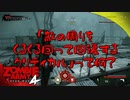 #32【ZombieArmy4】世界からゾンビを駆逐するのは誰だ！！【upopopo視点】
