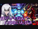 【遊戯王マスターデュエル】アリアルさんのオッドアイズ奮闘記 ～叩き込めリアクションフォース！～【CoeFont実況】
