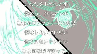 【歌ってみた】とおせんぼ