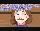 みんなとダンジョン探索【ぐーたら魔王のギルドライフ】実況プレイ第２３４回