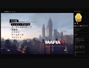 【MAFIA II DEFINITIVE EDITION】クリア後：ファミリーアルバム／収集品（めるなま録画）