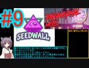 【SW#9】PARANORMAL MOTEL RTA 7分45秒【50円/賛否両論】