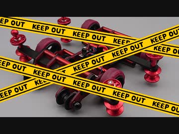 【ミニ四駆】ワイドトレッドマシン『フュンフ』(予告)