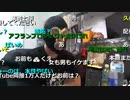 2023年03月04日 暗黒放送  ニコ生も馴れ合い放送しかなくて気持ち悪い　放送(Lv340497568) 横山緑（本物） 暗黒放送c(Co3974219)
