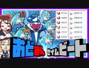 イルカマン統一は本当に最強なのか？【おどみんセイムビート】【ポケモンSV】【ゆっくり実況】