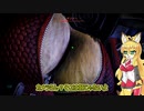 【Fallout4】連邦のケモノ Part5【VOICEROID】