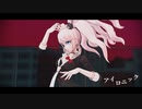 【ダンガンロンパMMD】江ノ島盾子の「アイロニック」/1080ｐ【ネタバレ】