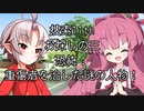 【異界型】大妖怪外伝 捜索11th　第三話