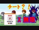 【ゆるゲゲ】招待状収集効率UP、これで悪魔の禁曜日も楽にクリア！