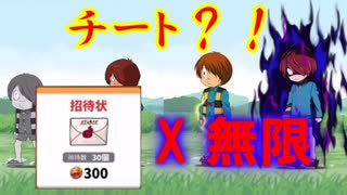 【ゆるゲゲ】招待状収集効率UP、これで悪魔の禁曜日も楽にクリア！