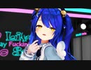 【MMD】天宮こころ「ヴァンパイア-Kawaii Future Bassアレンジ-」