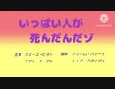 【ガンダム】いっぱい人が死んだんだゾ！！！