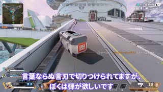 【ApexLegends #５】漁夫しか勝てないしラグには負ける【VOICEVOX】