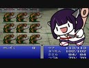 光の戦士のウナギ3[PS版FF1]