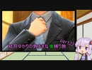 【ポケモンスカーレット】結月ゆかりの気ままな虫縛り旅【part22】