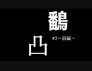 バンニッシュメントデコワールド#3〜前編〜