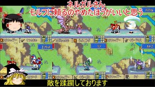 【ファイアーエムブレム　烈火の剣】　ゆっくり実況　ヘクトル編42