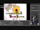 【 #歌ってみた 】70点以下常連インターネットカラオケマンの 吉原ラメント 【 #百歌リサイタル 】