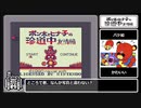 ポン太とヒナ子の珍道中 友情編RTA　６：２２．６７