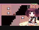 きりたんがポケモン赤を軽く縛ってプレイします #20【VOICEROID実況】