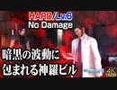 【CCFF7R HARD】暗黒エフェクトが消えないバグ (M6-5-5 初期レベルでノーダメージ撃破等、第2章クリア直後)