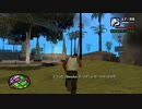GTASAカオスモードに挑戦　なわばり奪還編part2