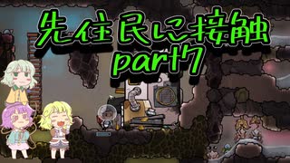 【oxygen_not_included】地底のおねーさんと酸素生活　7