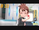 好きだー！！＃33【Let's Goイーブイ】