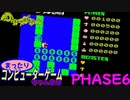 [SCV]ドラゴンスレイヤーPHASE 6