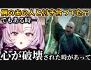 例のあの人と付き合っていた際にギリギリクルーシオを食らったお嬢さま【壱百満天原サロメ/にじさんじ切り抜き/コイバナ/雑談】