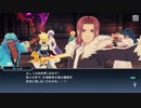 テイルズオブザレイズ　プレイ動画(途中から)　part112　『デスティニー＆デスティニー2　周年イベント』