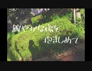 レートニイサード(demo) / 初音ミク