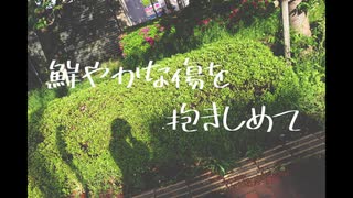 レートニイサード(demo) / 初音ミク